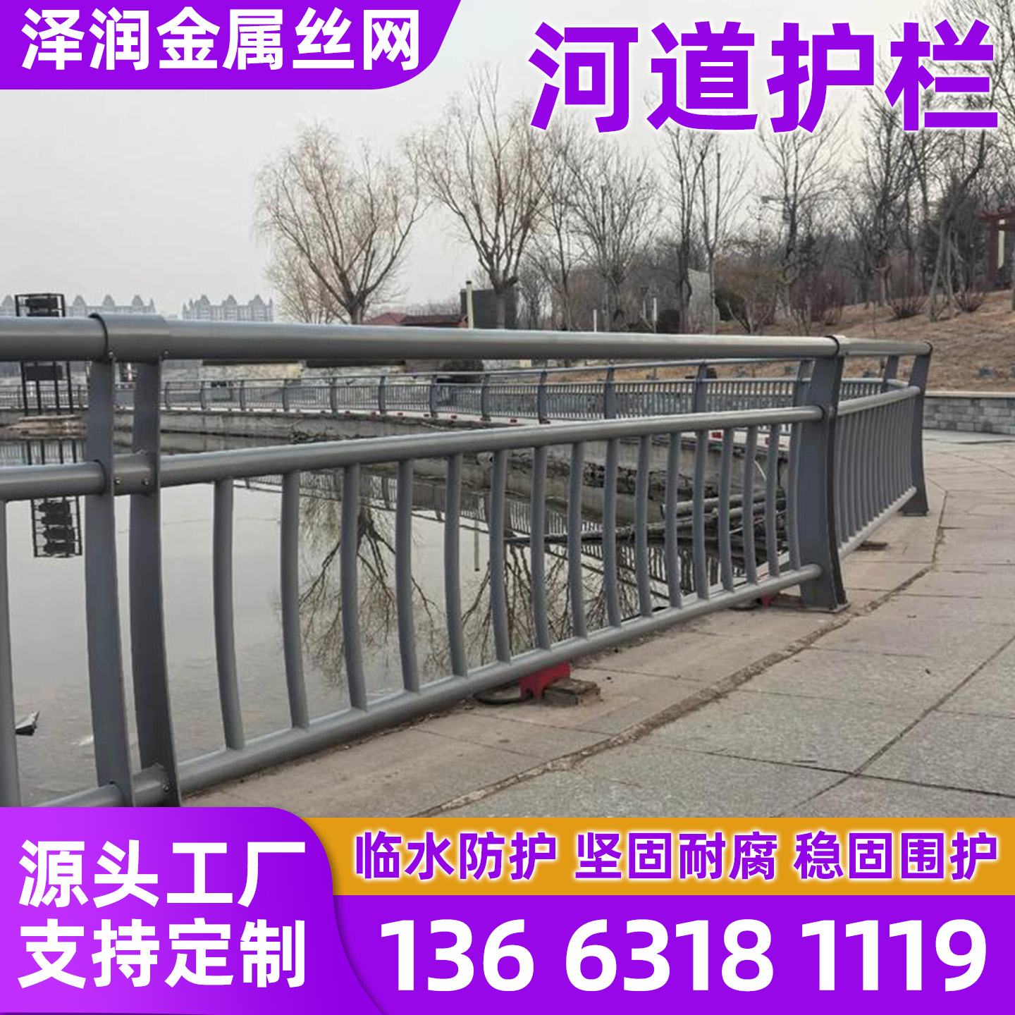 绵阳市护栏网河道护栏 - 方案